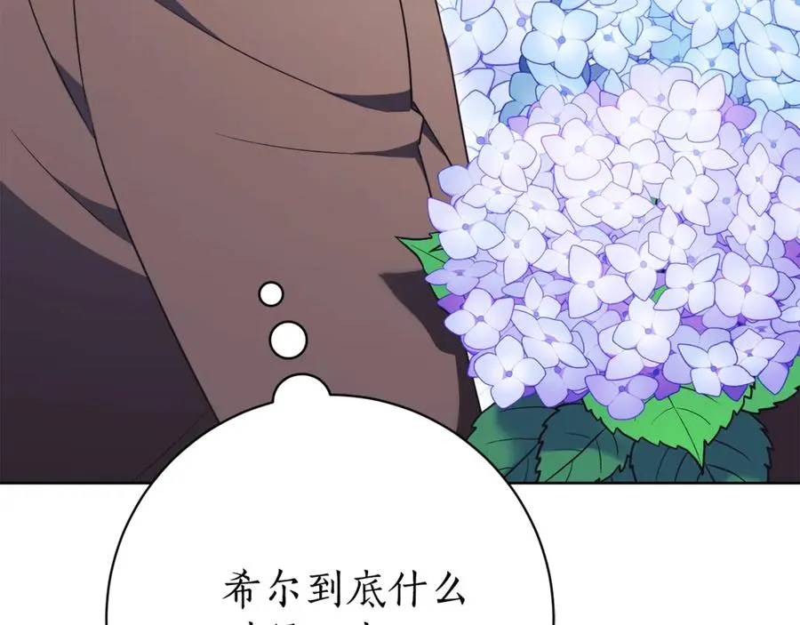 第15话 攻略岳父？106