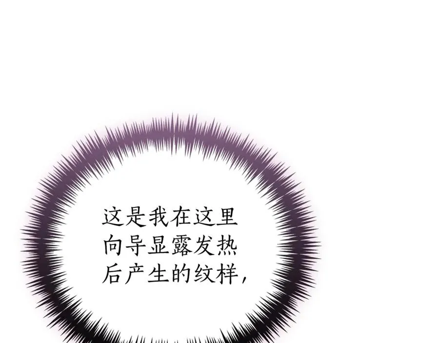 第34话 保密77