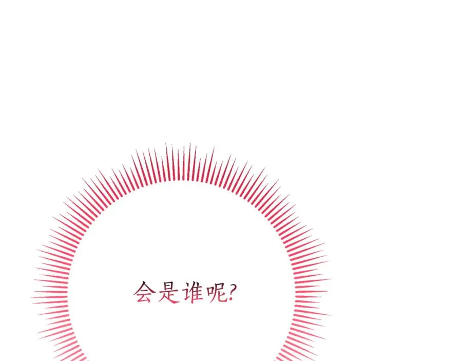 第11话 被强吻了？！251