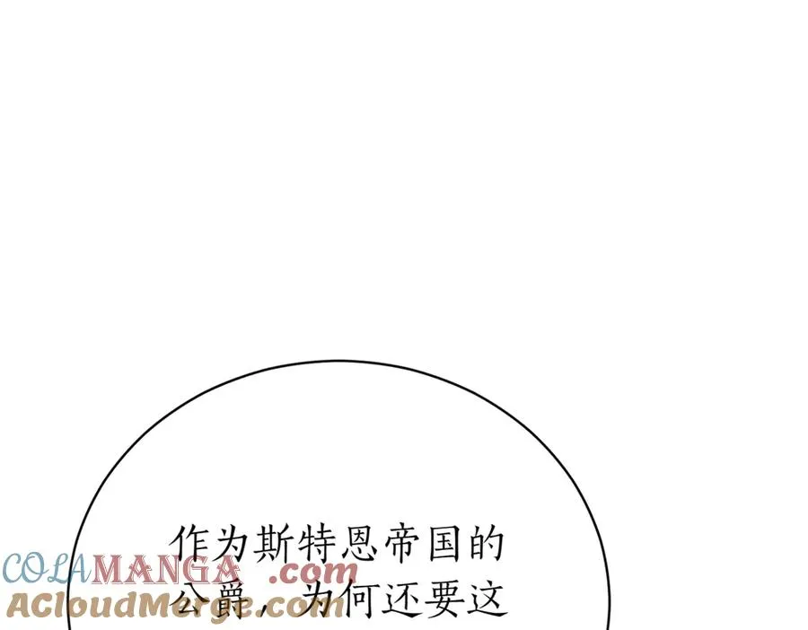 第45话 皇太子登门184