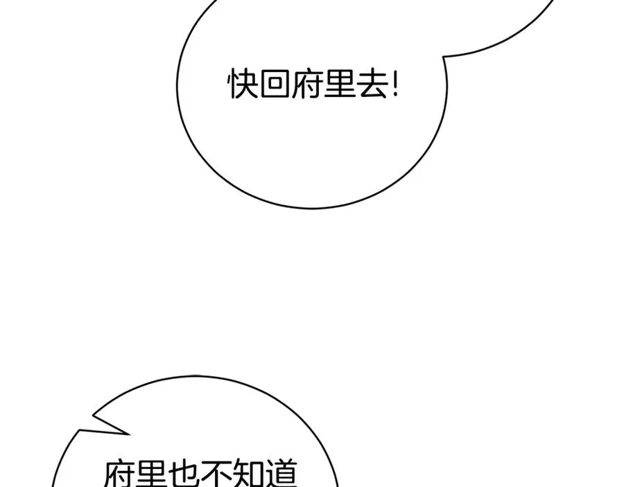 第一季完结篇 火光中相拥97