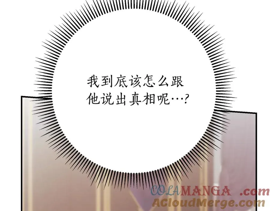 第23话 冒牌圣女240
