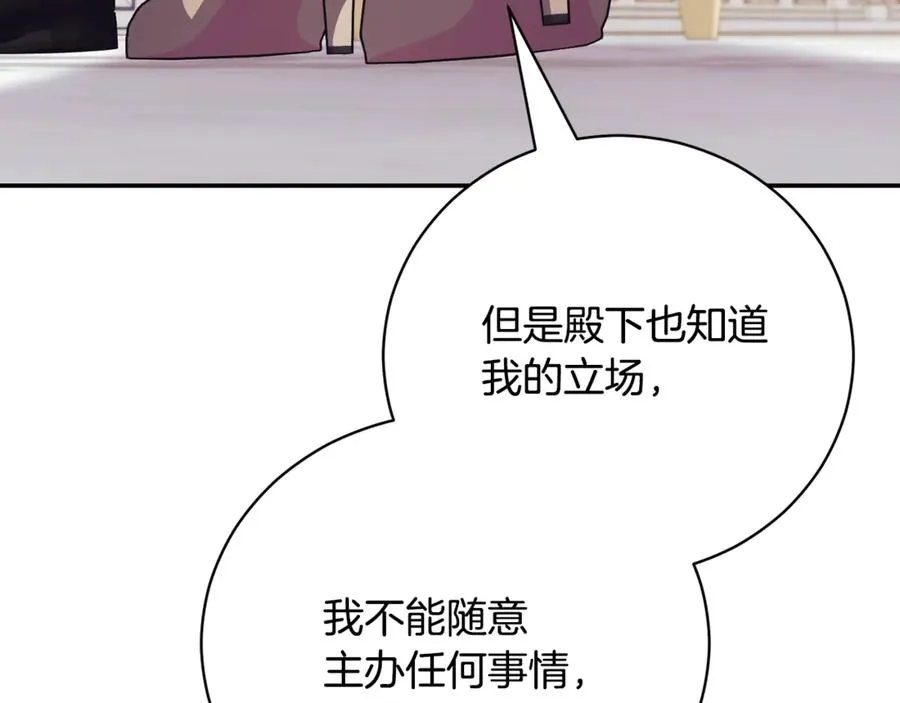 第53话 邀请吃鸡230