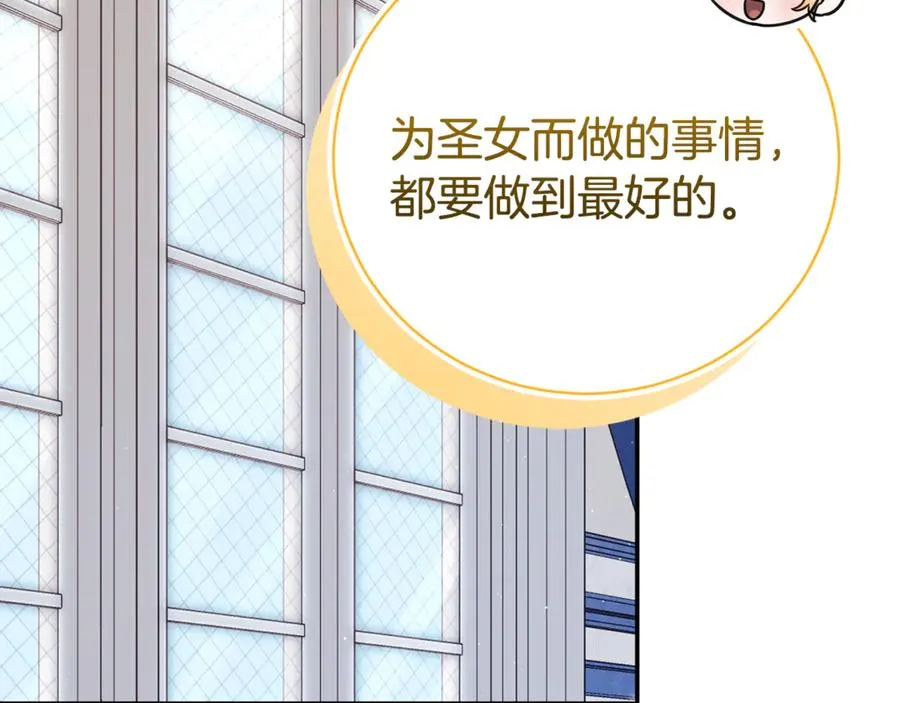 第54话 舞会邀请33