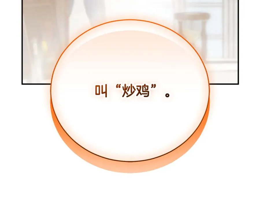 第53话 邀请吃鸡43