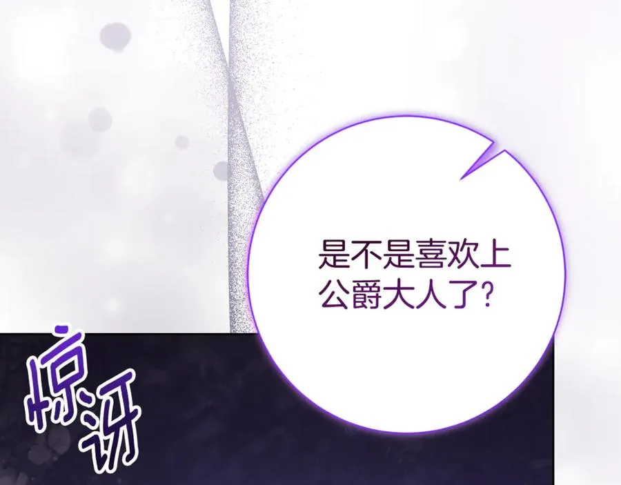 第21话 强撩失败275