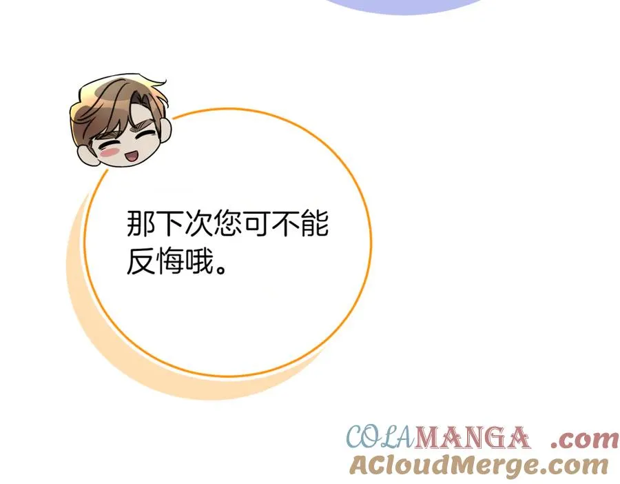 第41话 公爵吃醋52