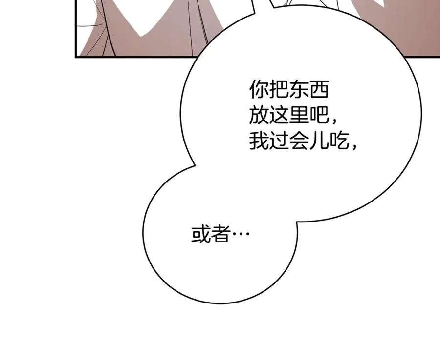 第52话 给你看底牌118