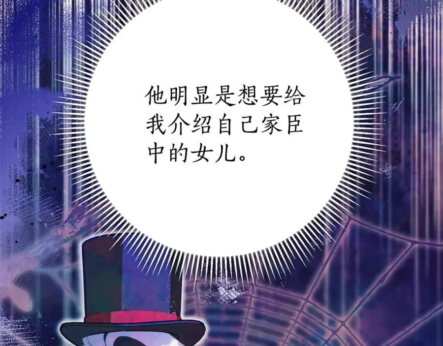 第24话 送婚书？33