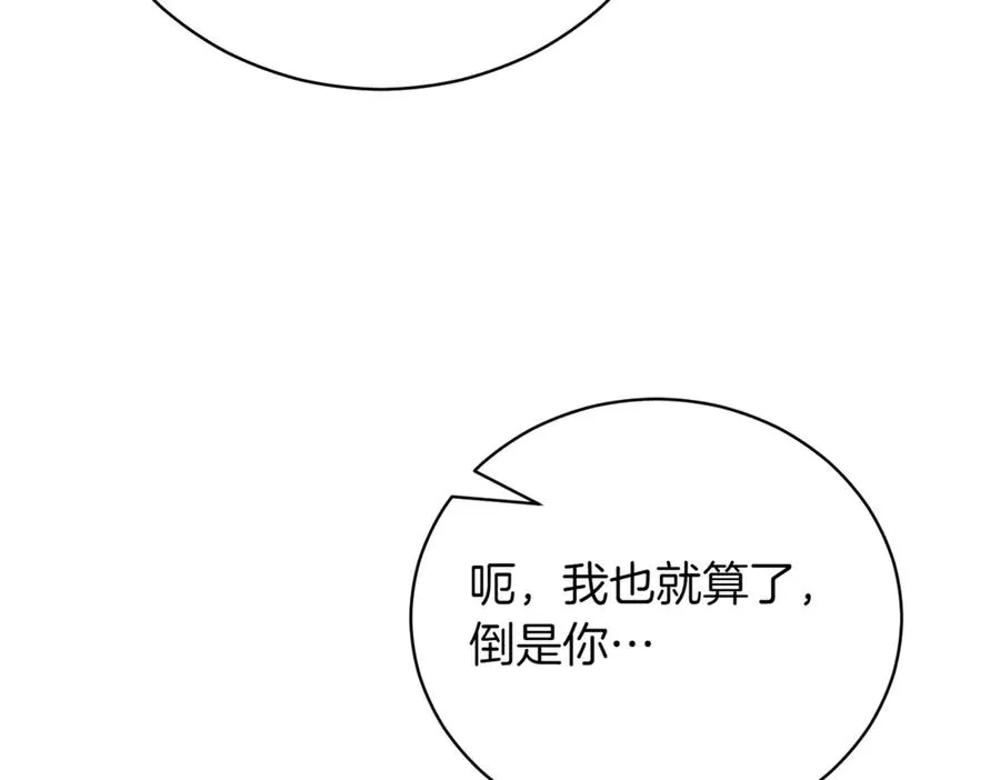 第39话 想快点见到她117