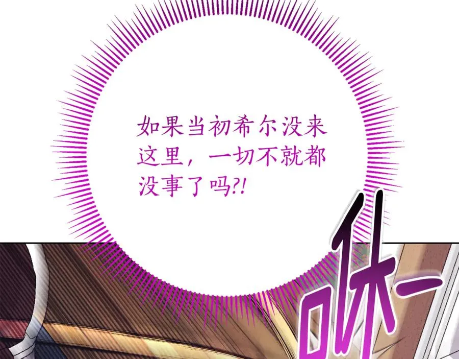第12话 老婆重生了？198