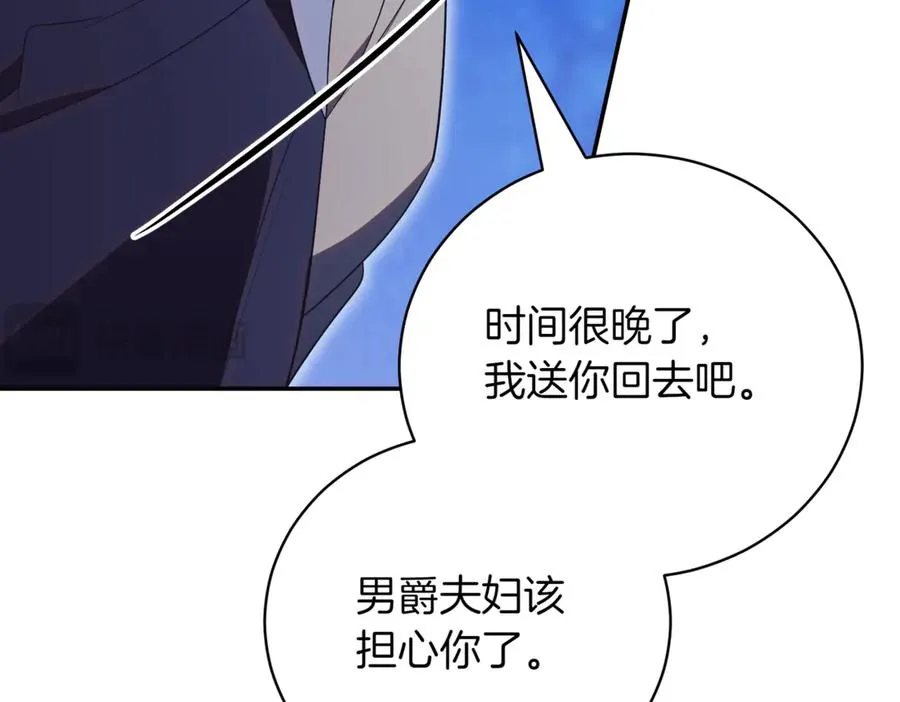 第47话 一点点骄傲15