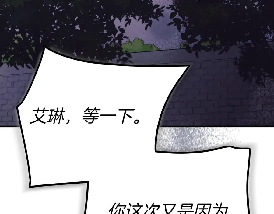 第41话 公爵吃醋275