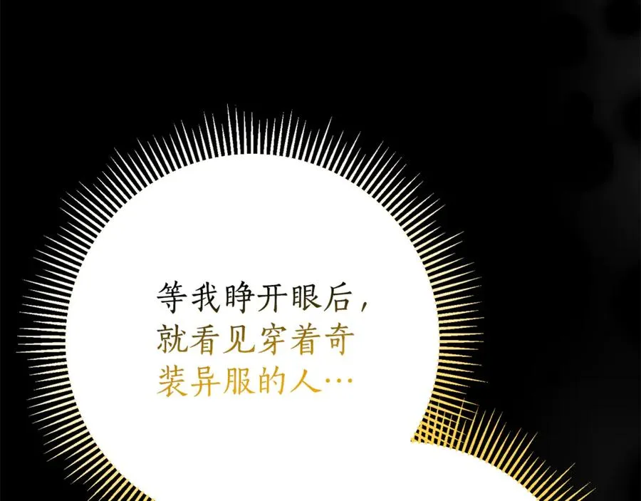 第19话 深入的感觉210