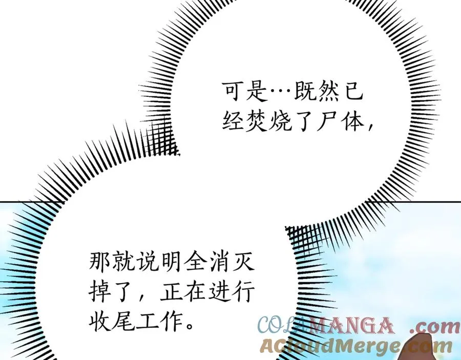 第10话 前夫受重伤？244
