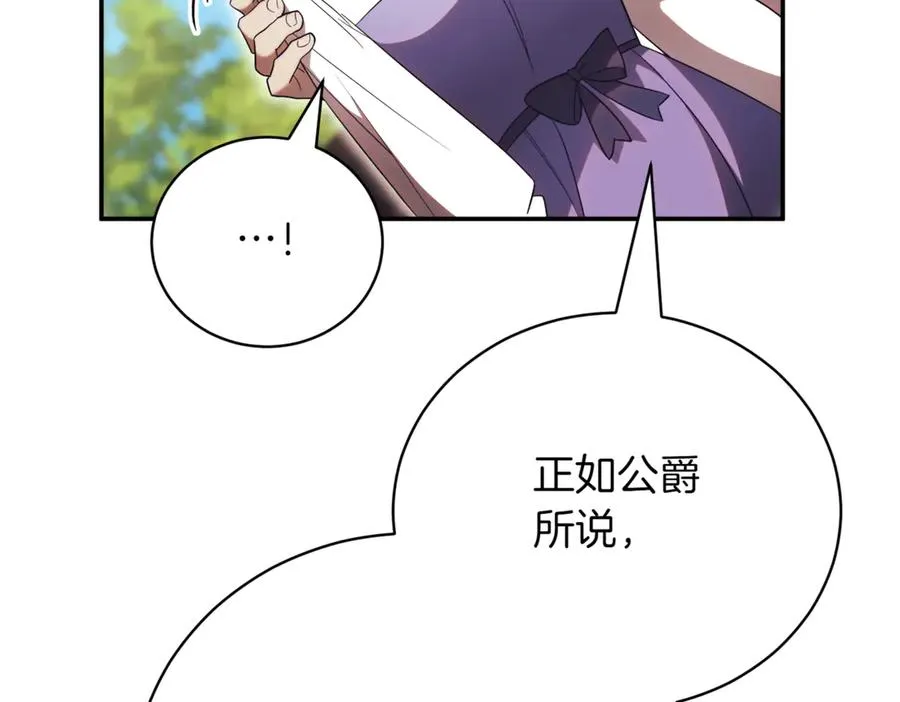 第37话 不愿重蹈覆辙235