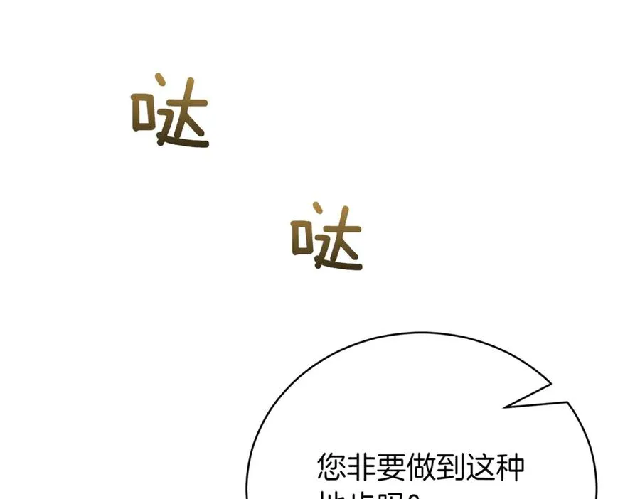第45话 皇太子登门87