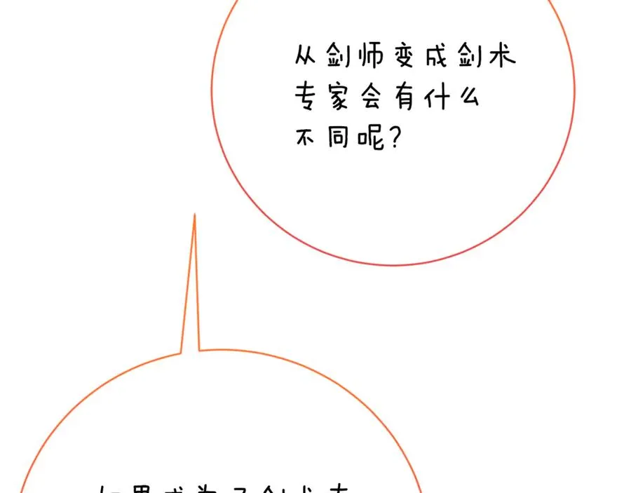 第26话 他也生病了？46