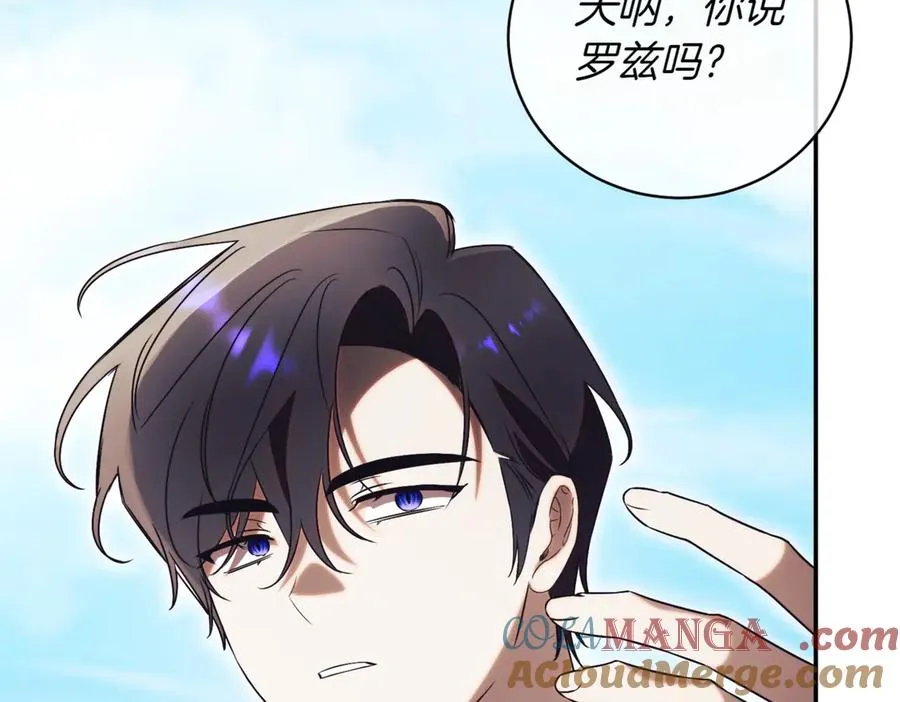 第41话 公爵吃醋68