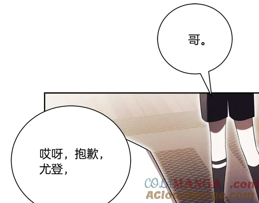 第52话 给你看底牌116