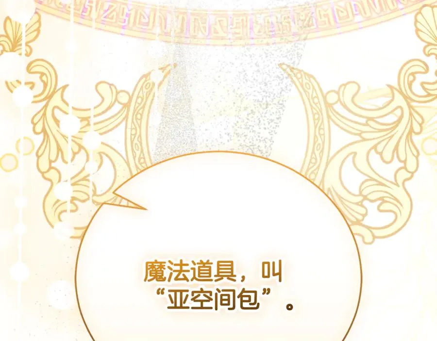 第54话 舞会邀请82