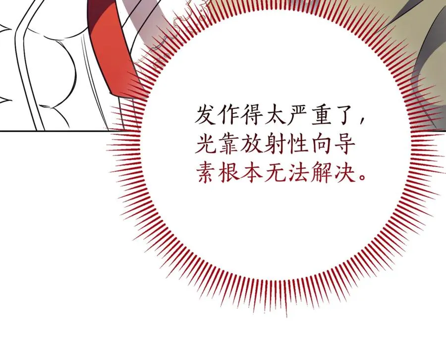 第11话 被强吻了？！69