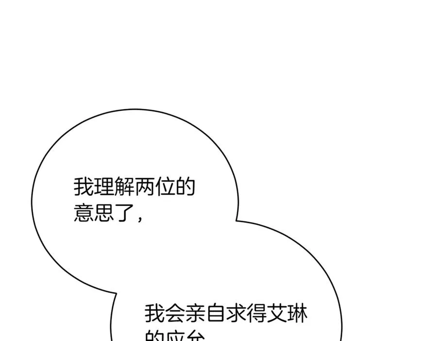 第40话 不会放弃167