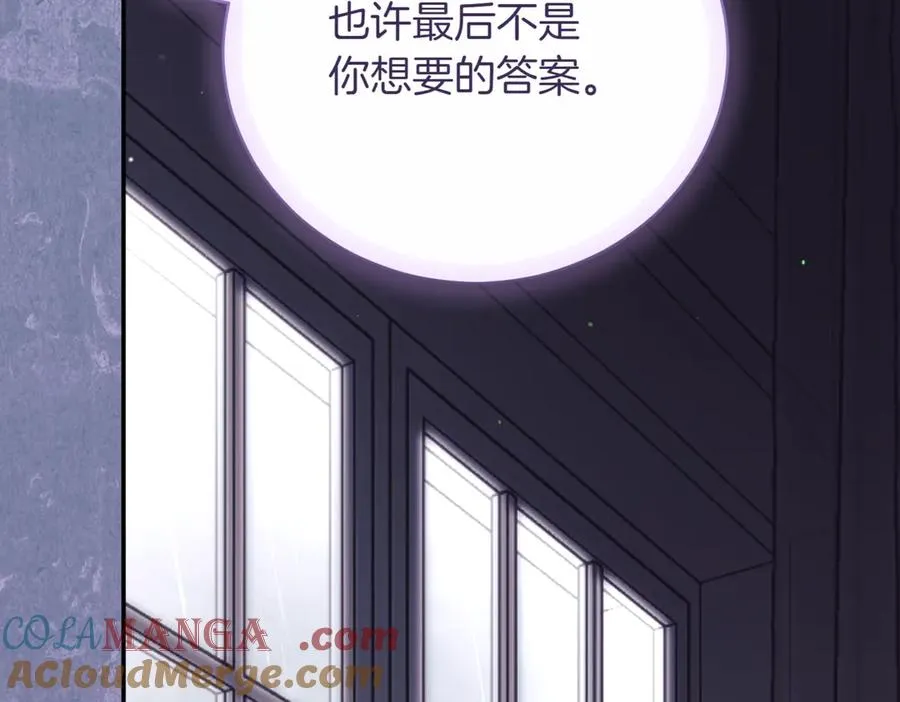 第44话 我是你的204