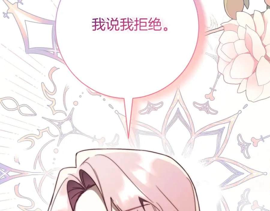 第24话 送婚书？177
