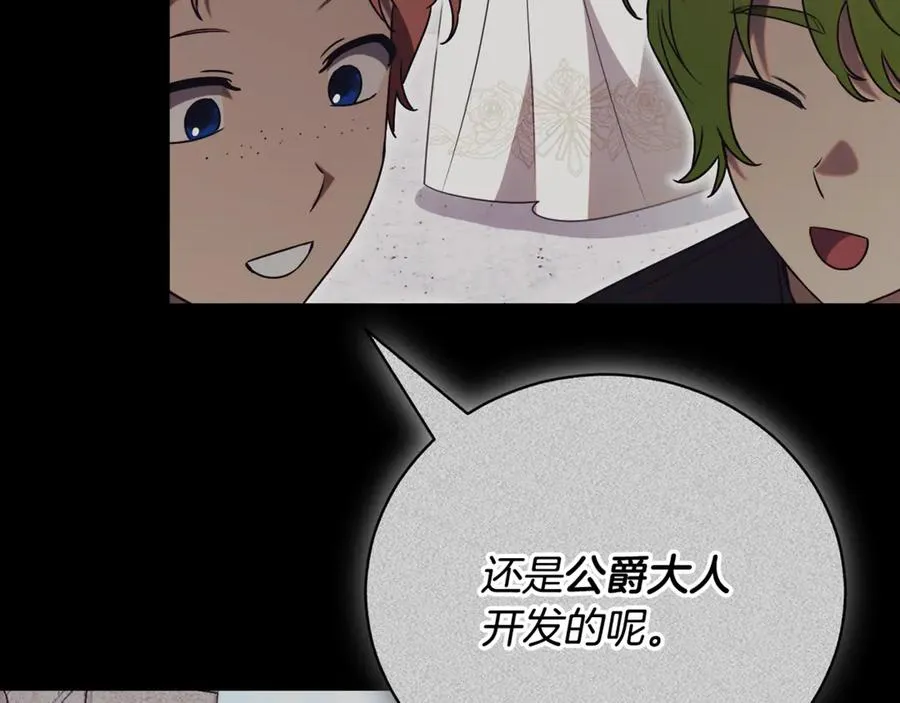 第53话 邀请吃鸡162