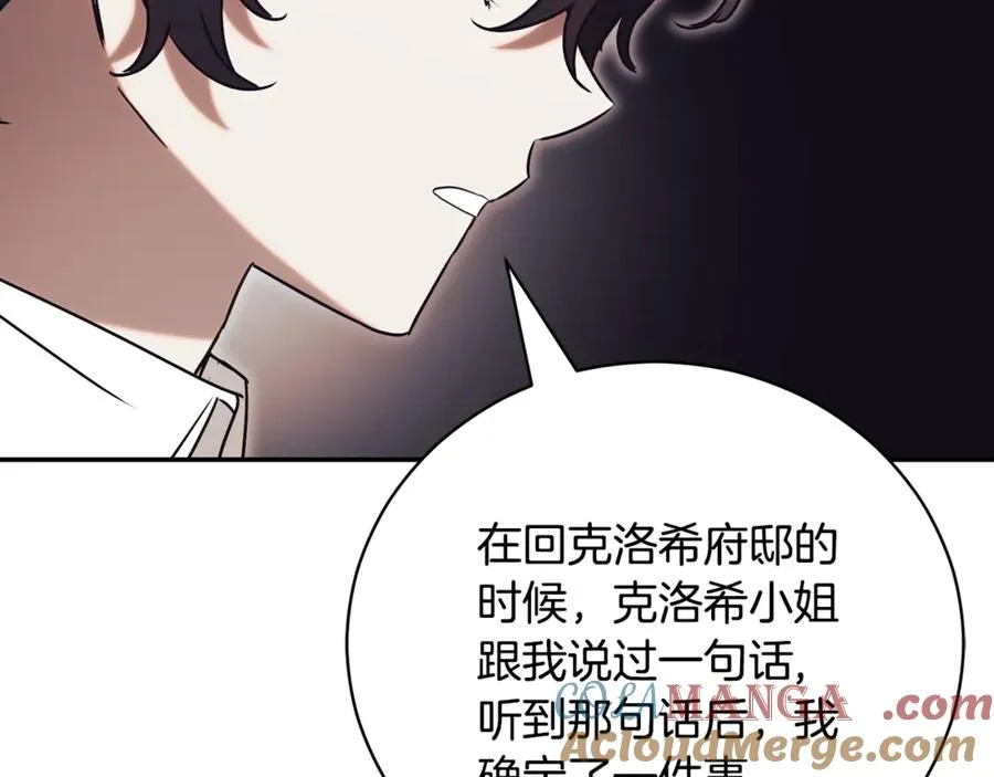 第52话 给你看底牌156