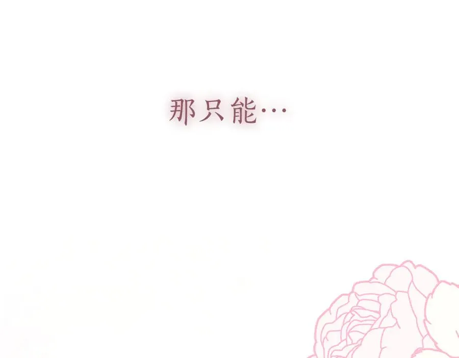 第40话 不会放弃86