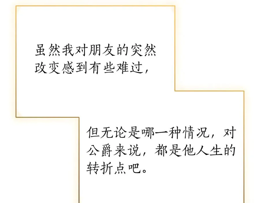 第47话 一点点骄傲257