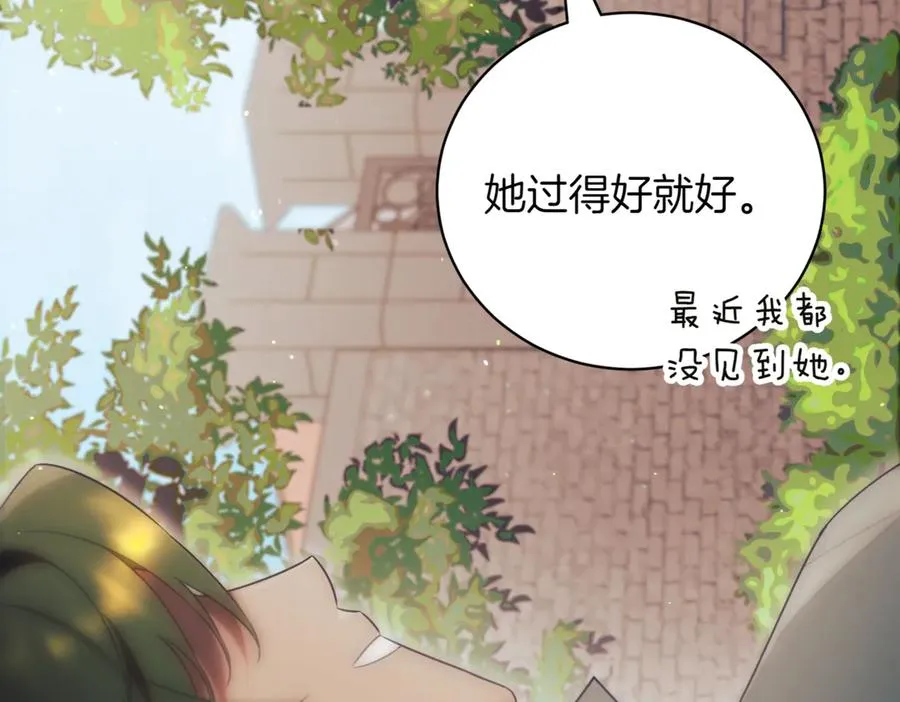 第41话 公爵吃醋75