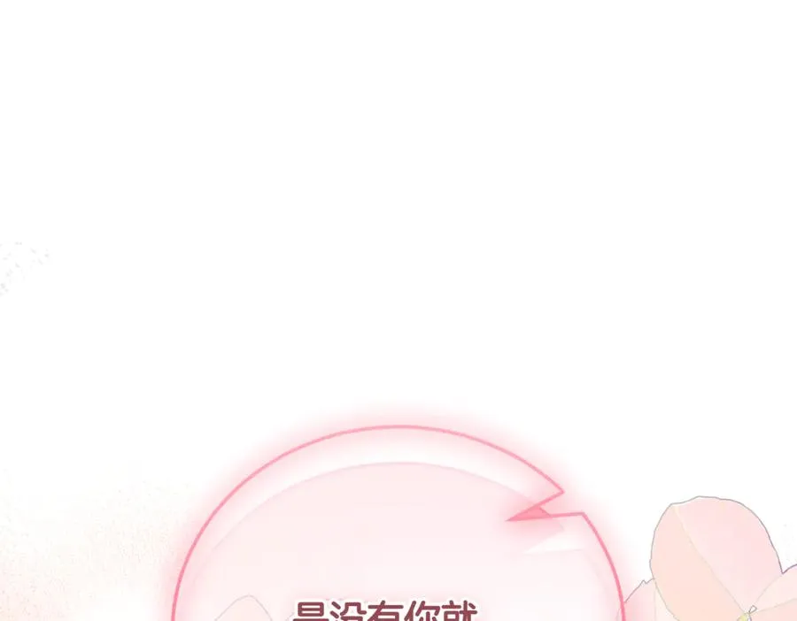 第38话 没你不行205