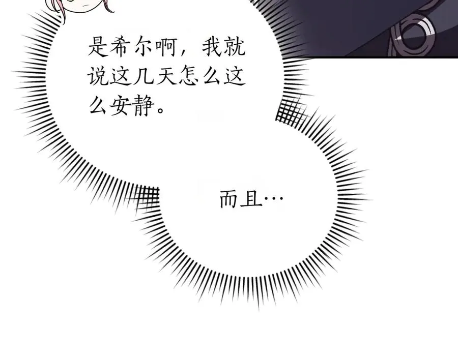 第45话 皇太子登门94