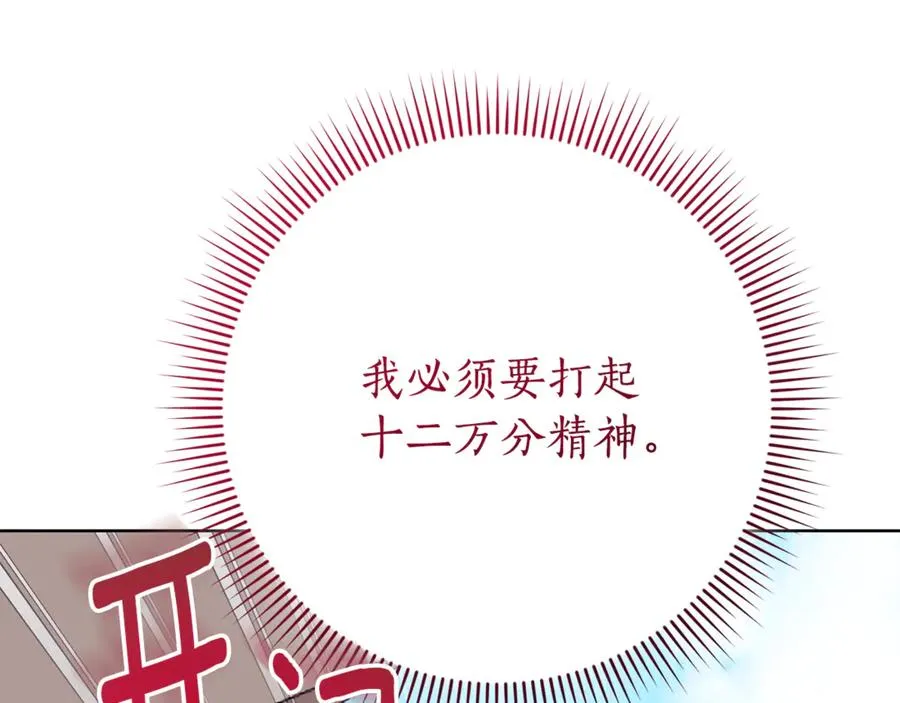 第7话 身份要暴露？195