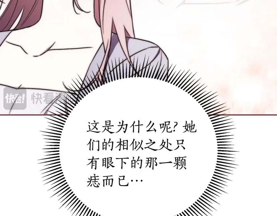 第4话 也是穿越者？223