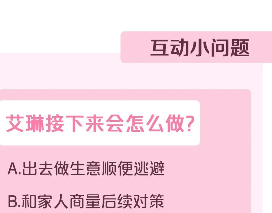 第24话 送婚书？269