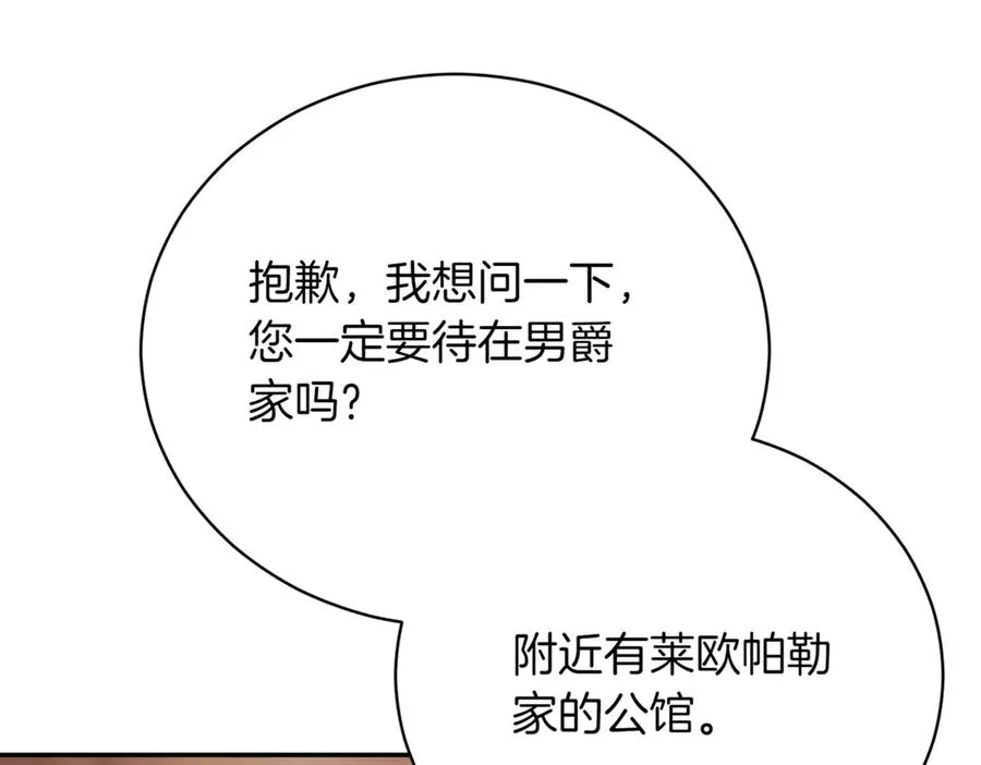 第45话 皇太子登门190