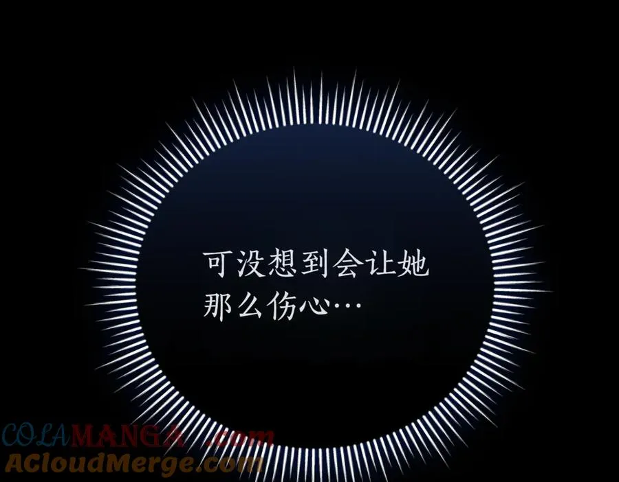 第39话 想快点见到她256