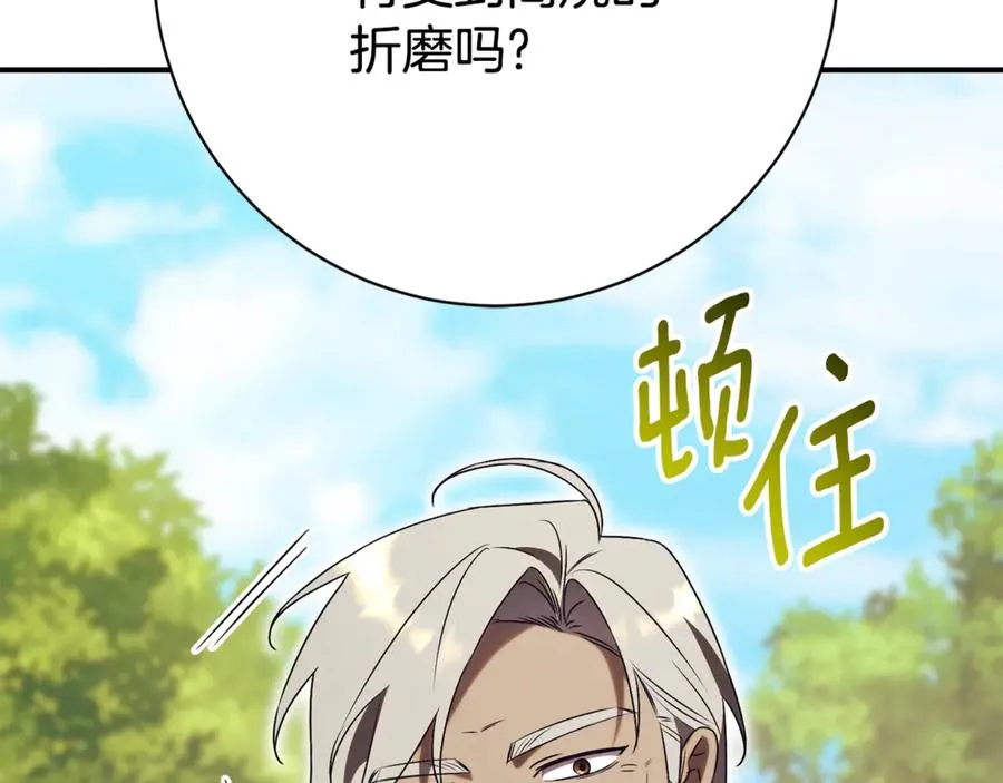 第26话 他也生病了？125
