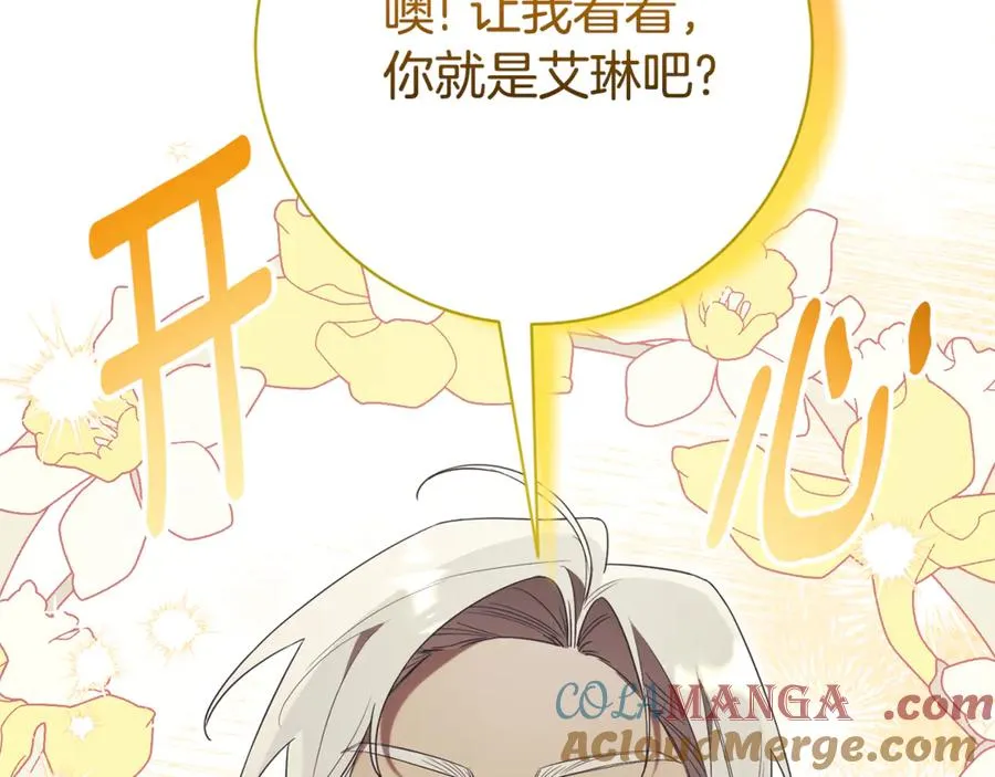 第25话 青梅竹马144