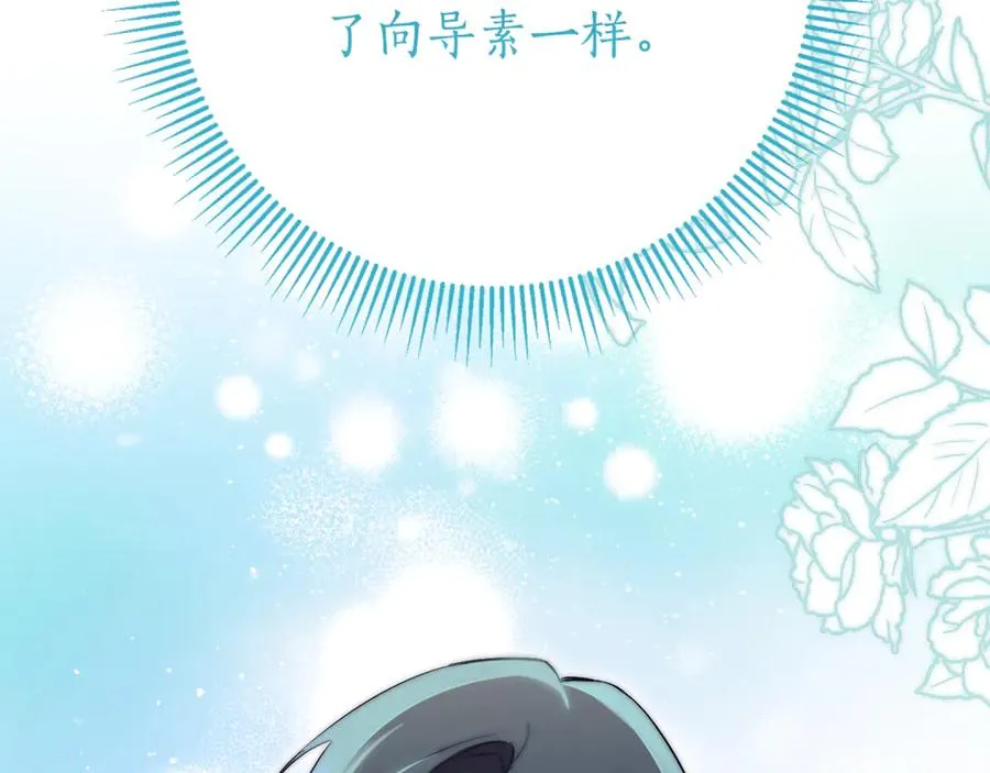 第11话 被强吻了？！209