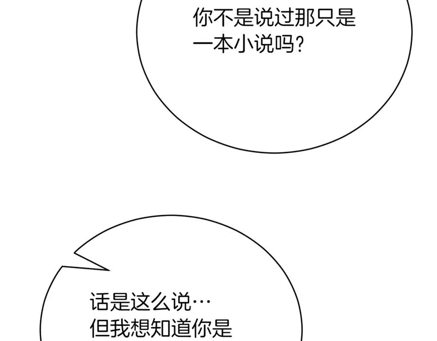 第47话 一点点骄傲131