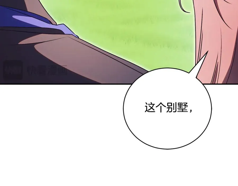 第54话 舞会邀请243