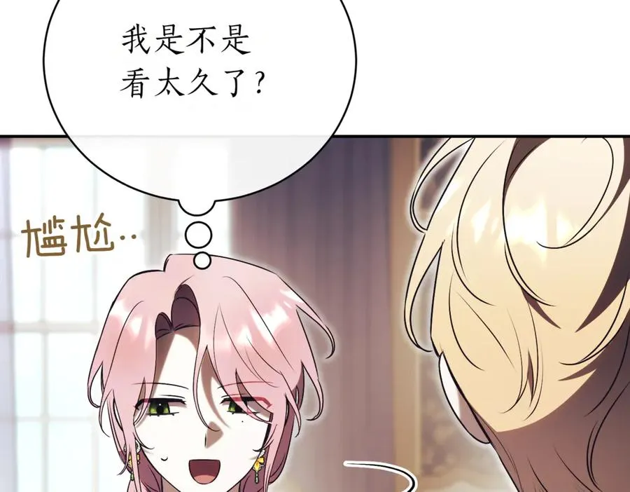 第45话 皇太子登门159