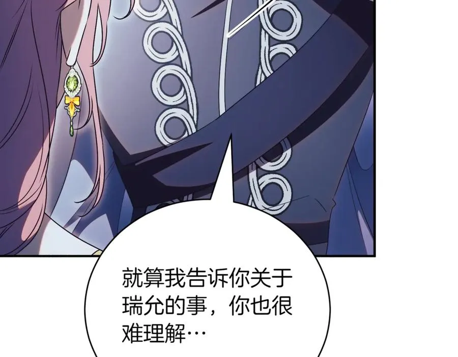 第47话 一点点骄傲135