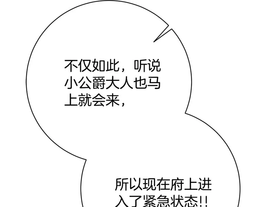 第7话 身份要暴露？141