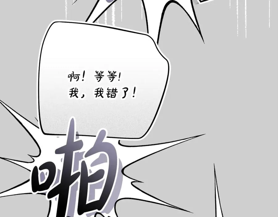 第52话 给你看底牌102